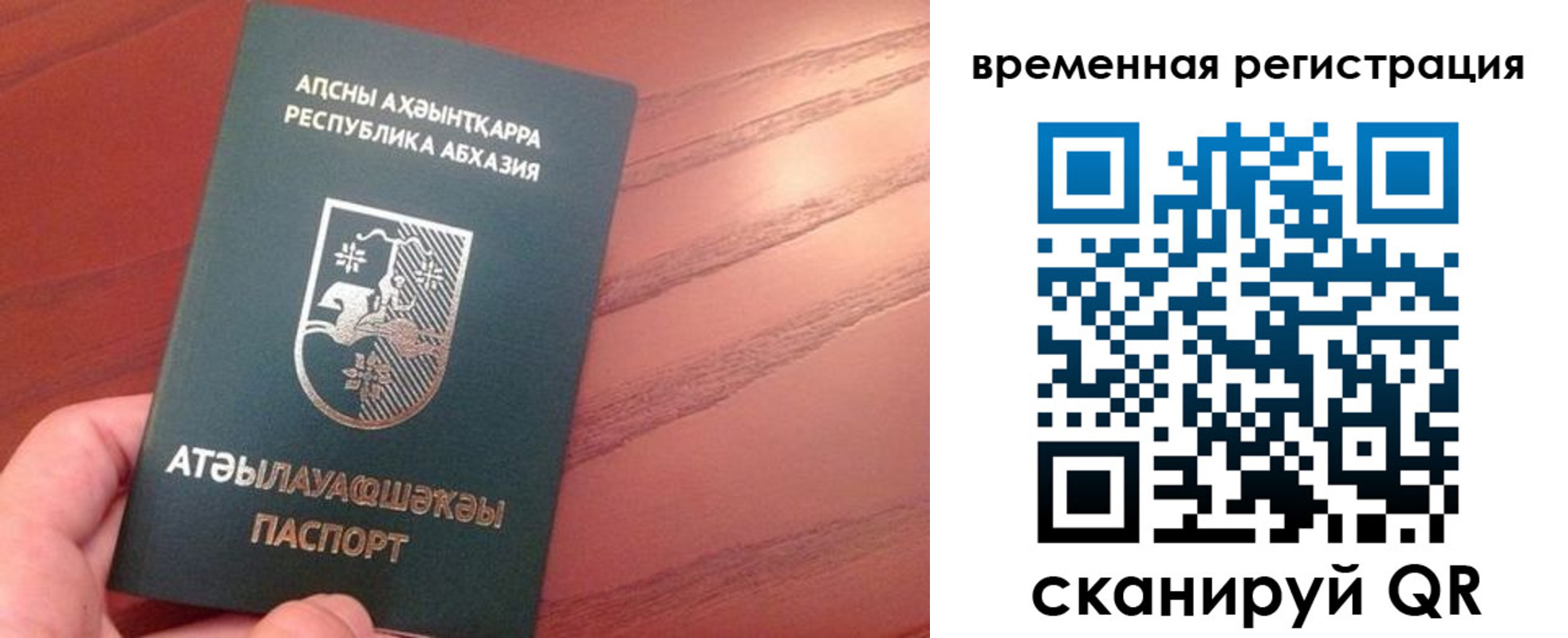 прописка для кредита в Лысково