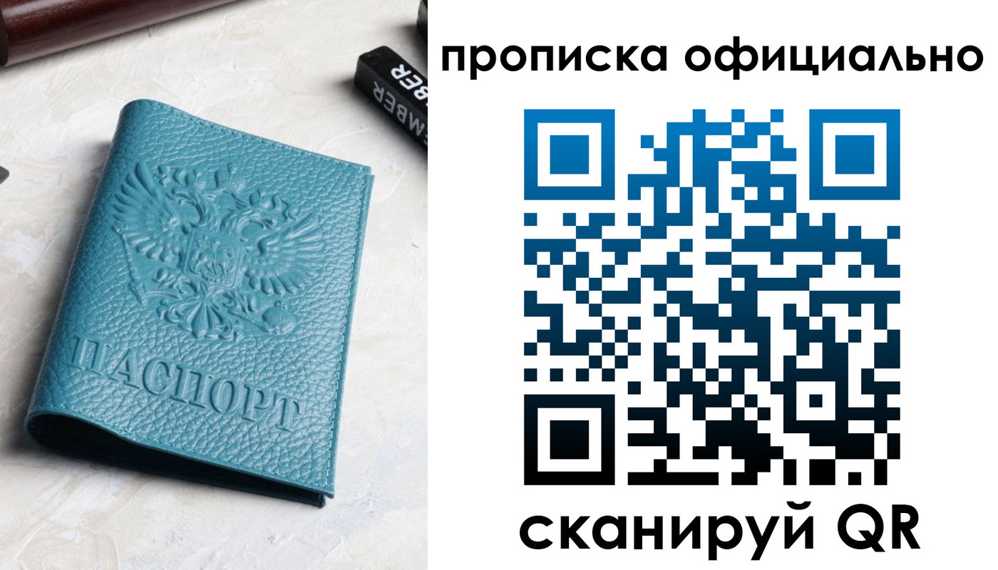 пропишу в квартире в Лысково